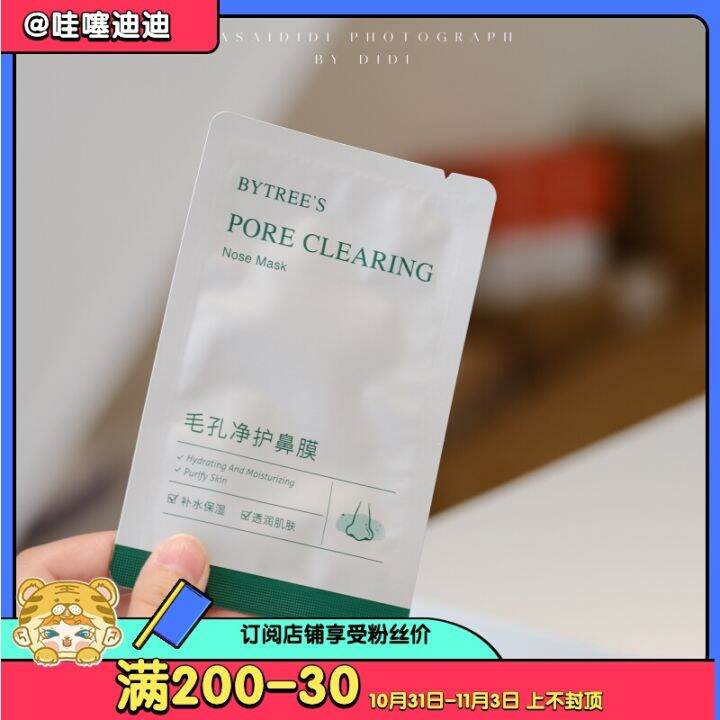 6-pairs-of-refills-without-a-shovel-botrisi-blackhead-nose-sticker-deep-cleansing-pore-removal-liquid