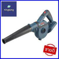 เครื่องเป่าลมไร้สาย (เฉพาะตัวเครื่อง) BOSCH GBL120LI 18 โวลต์CORDLESS BLOWER (TOOL ONLY) BOSCH GBL120LI 18V **ราคาดีที่สุด**