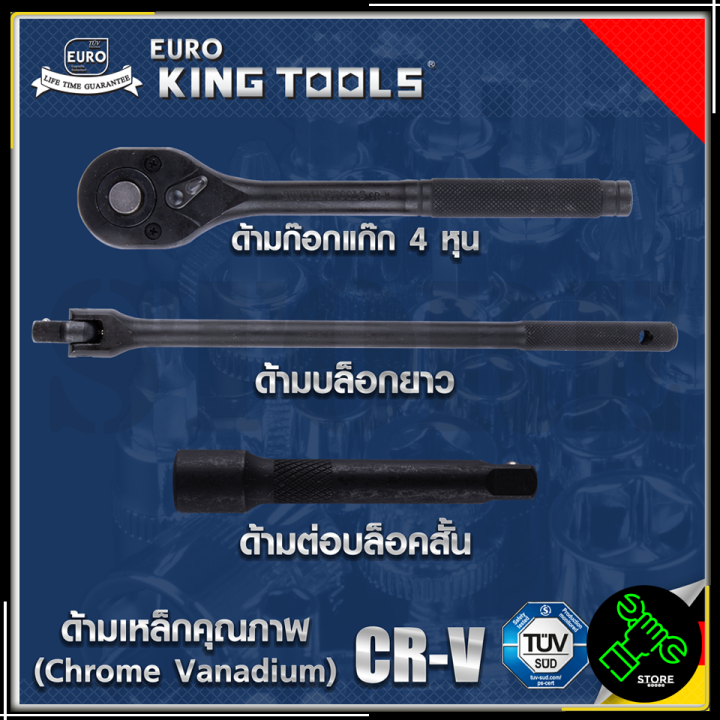 euro-king-tools-บล็อกดำ-17-ตัวชุด-12-เหลี่ยม-17pcs12x