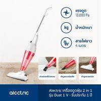 ALECTRIC เครื่องดูดฝุ่น 2 in 1 รุ่น Dust 1 V