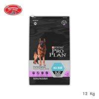 ? { ส่งฟรี } ?  ProPlan Dog All Size All Ages Performance 12kg สำหรับสุนัขที่ต้องการพลังงานสูง  บริการเก็บเงินปลายทาง