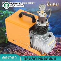 [A Kitchen] ปั๊มลม เครื่องปั๊มลม เครื่องมือช่าง อุปกรณ์ช่าง 0-40MPa 40Mpa Air Pump 1800W