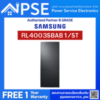 SAMSUNG Refrigerator 2 ประตู ขนาด 15.3 คิว (Color Black DOI) รุ่น RL4003SBAB1/ST จัดส่งฟรีพร้อมติดตั้งพื้นที่กรุงเทพเเละปริมณฑล