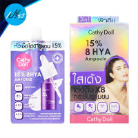 CATHY DOLL เคที่ ดอลล์ ฟิฟทีนเปอร์เซ็นต์ เอทไฮยา แอมเพิล.CATHY DOLL 15% 8HYA AMPOULE.(มีให้เลือกแบบซองและกล่อง)