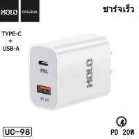 Holo UC-98 Set Quick Charger PDหัวชาร์จ+สายType-C To Lightning/Type-C To Type-C PD 20W QC 3.0 (แท้100%)