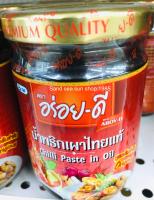 น้ำพริกเผา (ไทยแท้) อร่อยดี 1 ขวด ขนาด 260 กรัม