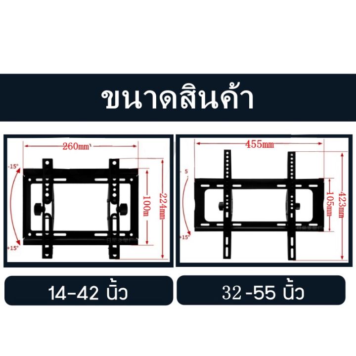 ขาแขวนทีวี-ปรับมุมได้-15-55-นิ้ว-แบบ-ที่ยีดทีวี-ที่แขวนทีวี-ขาแขวนยึดทีวี-lcd-led-ขายึดทีวี-adjustable-full-motion