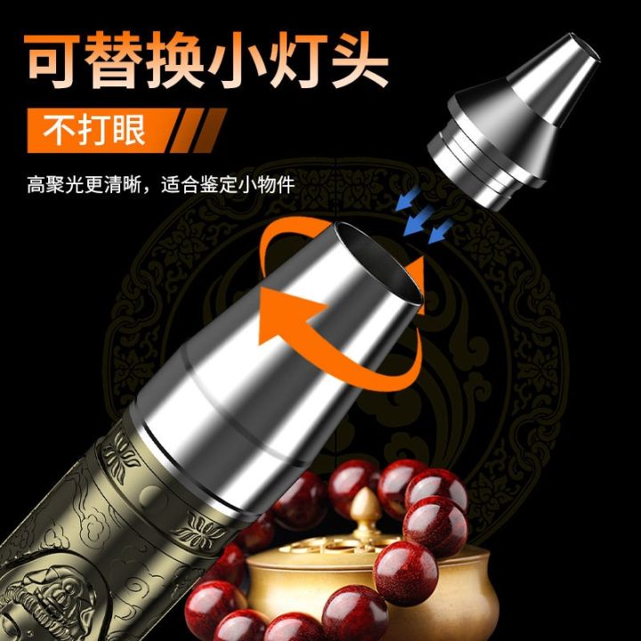 shenhuo-professional-jade-bright-flashlight-365nm-purple-light-special-appraisal-jewelry-appraisal-jade-wenwan