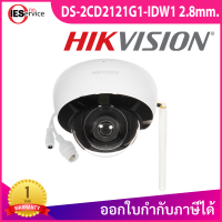 กล้องวงจรปิดไร้สาย Hikvision DS-2CD2121G1-IDW1 2.8mm. Built in-Mic (สินค้าไม่รวม Adapter)