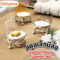 【Dimama】COD เก้าอี้เตี้ย เก้าอี้ใส มีล้อ มีพนักพิง สตูลรองเท้า