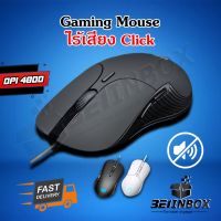 Gaming Mouse inphic เมาส์เล่นเกม เมาส์ไร้เสียง Mouse ไร้เสียง 6ปุ่ม DPI 4800 พร้อมส่ง