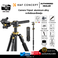 ขาตั้งกล้อง K&amp;F Camera Aluminum Tripod 67"170cm with Transverse Center Column T255A4+BH-32L