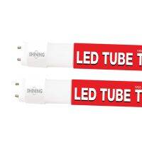 (Promotion+++) [ซื้อ1แถม1] SHINING หลอดไฟ LED แบบสั้น T8 9W DL แสงสีขาว G13 มาตรฐานมอก รับประกันสินค้า 1 ปี ราคาสุดคุ้ม หลอด ไฟ หลอดไฟตกแต่ง หลอดไฟบ้าน หลอดไฟพลังแดด