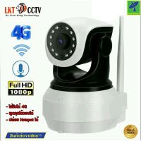 Mastersat LKT CCTV LKT-K20-4G กลองวงจรปิด กล้องโรบอทใส่ซิม 4G สำหรับพื้นที่อินเตอร์เน็ตเข้าไม่ถึง ปล่อย Hotspot ได้