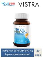 Vistra FISH OIL HI-DHA 500 mg plus vitamin E 30 cap ดีเอชเอ น้ำมันปลา ปลาแซลมอล ดีเอชเอสูง วิสทร้า ฟิชออย