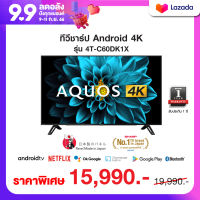 SHARP 4K Ultra HD รุ่น 4T-C60DK1X ขนาด 60 นิ้ว