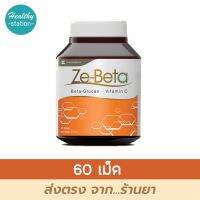 Ze-beta ซีเบต้า 60 เม็ด