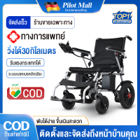 รถเข็นไฟฟ้า รถเข็นไฟฟ้าขนาดเล็กรถบ้านเดินทางยางแข็งทั้งหมดพับไฟฟ้ารถเข็นผู้สูงอายุสกู๊ตเตอร์ไฟฟ้ารถเข็น 24V12A ใช้งานแบตเตอรี่ตะกั่วกรดประมาณ 15