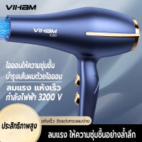 ไดร์เป่าผม 3200 วิตต์ เครื่องเป่าผม ที่เป่าผม Hair dryer ลมแรง ไอออนแสงสีฟ้าบำรุงเส้นผม ลมร้อน/ลมเย็น ปรับความร้อนได้6ระดับ เสียงเบา