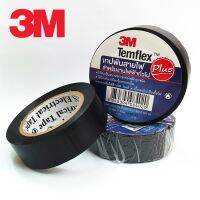 เทปพันสายไฟ 3M รุ่น PLUS 1512 (3/4) (แพ็ค 10 ชิ้น)