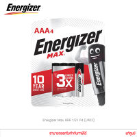 ถ่านอัลคาไลน์ Energizer Max ขนาด AAA 1.5V P4 Alkaline Batteries (LR03) แพ็ค 4 ก้อน แท้ศูนย์