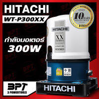 ปั๊มอัตโนมัติ HITACHI WT-P300XX 300W  รับประกัน 10ปี