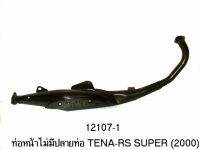 ท่อหน้าเดิม Tena RS Super 1998