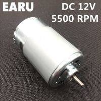 1ชิ้นมอเตอร์งานอดิเรก Dc Rs555 Rc เครื่องกำเนิดไฟฟ้าแบบกังหัน12V 5500Rpm แรงบิดสูงคุณภาพดีจากโรงงานออนไลน์