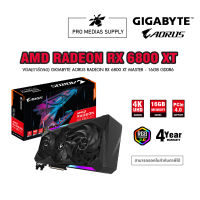 GIGABYTE VGA (การ์ดแสดงผล) AORUS RX6800XT MASTER 16GB GDDR6 (GV-R68XTAORUSM-16GD)