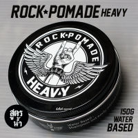 โพเมดใช้จัดทรงผม pomade เซ็ตผม/อยู่ทรงเซ็ตง่าย  pomade เซ็ตผม แว็กซ์ครีมสําหรับใช้ทําผม 150 กรัม