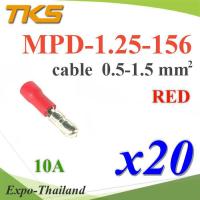 หางปลาหัวกระสุนตัวผู้ แบบมีฉนวน รุ่น MPD 1-156 สายไฟ 0.5-1.5 mm2 (สีแดง 20 ชิ้น) รุ่น MPD-1-156-RED