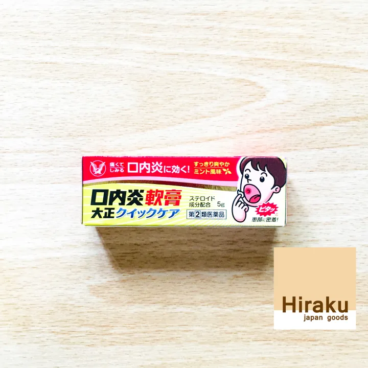 Hikaru Japan Taisho Seikaku Canker Sore Ointment Cream Fast Action Oral ...