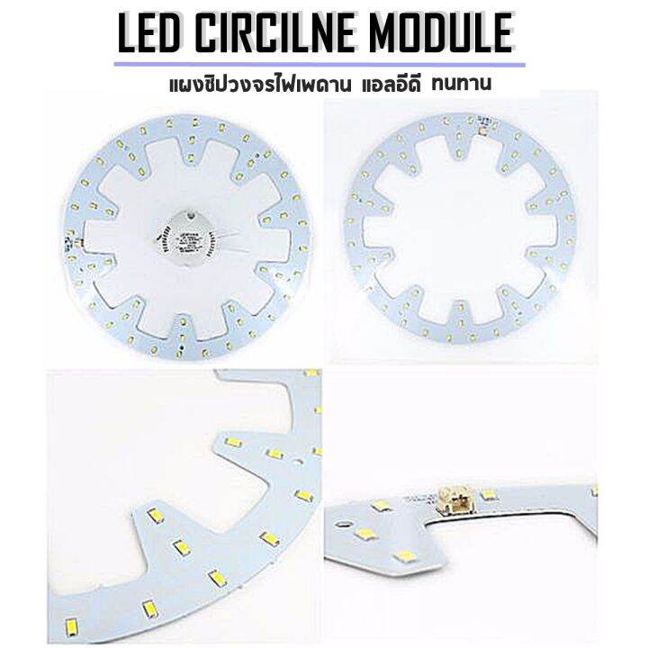 แผงไฟแม่เหล็ก-led-circle-module-3step-3สีในหลอดเดียว-แบบใหม่สว่างกว่าเดิม-แผงวงจรแอลอีดีกลม-แผ่นชิปไฟเพดานled-โคมไฟเพดาน-โคมซาลาเปา-ขนาด-24วัตต์