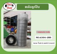 ตลับลูกปืนล้อรถเข็นปูน NO.6304-2RS ฝายาง 1หลอดบรรจุ 10 ตลับ