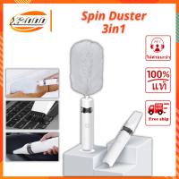 ?(Flash-Sale) Spin Duster 3in1 ไม้ปัดฝุ่นไฟฟ้า เครื่องดูดไรฝุ่น หมุนได้ 360 องศา พับได้ 180 องศา แปรงปัดฝุ่นไฟฟ้าทําความสะอาด ส่งเร็ว?