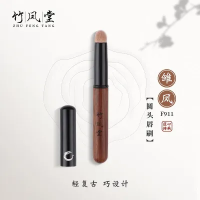 High-end Original Zhufengtang Makeup Brush Chufeng F911 Round Lip Brush Professional Lipstick Brush with Cover Portable Smudge Brush Zhufengtang