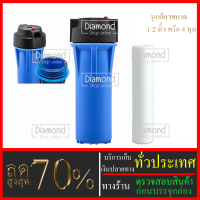 Big Surprise #กระบอกกรองน้ำทึบ 10 นิ้ว+ไส้ PP รูเกลียวขนาด 4 หุน หรือ 1/2 นิ้ว กรองน้ำใช้ 1 ขั้นตอน# ราคาถูกมาก#ราคาสุดคุ้ม