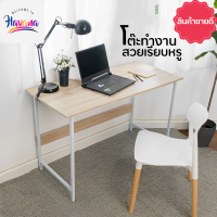 โต๊ะทำงาน โต๊ะไม้ โต๊ะคอมพิวเตอร์ โต๊ะทำการบ้าน โต๊ะเขียนหนังสือ Desk โต๊ะวางของ โต๊ะมินิมอล minimal table รับน้ำหนักได้100kg ขนาด 60x28x68 ซม.