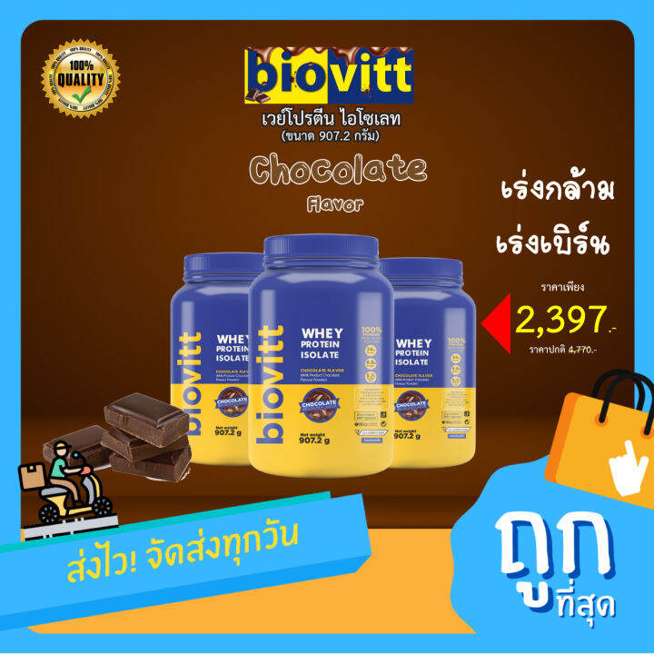 โปรตีนเชค กินแทนอาหารเช้าได้ไหม