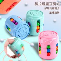 Cross-border rotating magic beans Rubiks Cube decompression creative ball cans Rubiks Cube decompression decompression toys fidget spinner toy