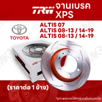 จานเบรค TRW XPS TOYOTA ALTIS 08-13 / 14-19 จานเบรคเซาะร่อง ราคาถูก คุณภาพสูง