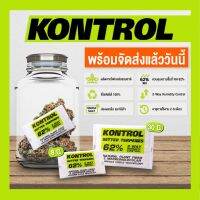 ที่สุดของ ซองคุมชื้น Kontrol Humidity  ซองคุมความชื้น 62%