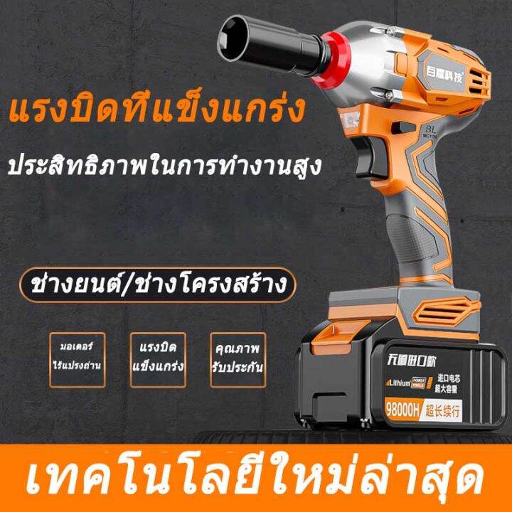 สินค้าสุดฮิต-ประแจไฟฟ้า-ไขควงกระแทกไร้สาย-เครื่องถอดยาง-ไฟฟ้า-เครื่องขันน็อตไร้สาย-ประแจผลกระทบ-ไขควงกระแทกไร้สาย-12v-แบต-2