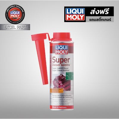 ( สุดคุ้ม+++ ) Liqui Moly : Super Diesel Additive น้ำยาล้างหัวฉีด วาล์ว ดีเซล 250ml. ราคาถูก วาล์ว ควบคุม ทิศทาง วาล์ว ไฮ ด รอ ลิ ก วาล์ว ทาง เดียว วาล์ว กัน กลับ pvc