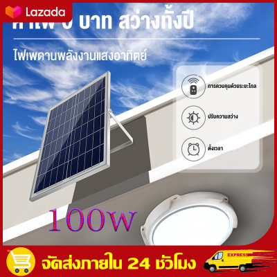 （สปอตกรุงเทพ） ไฟเพดาน โคมไฟติดเพดาน โคมไฟเพดานพลังงานแสงอาทิตย์ แสงสีขาว 100W Solar Ceiling Light ตั้งเวลาระยะไกล Indoor Smart IP65 Waterproof Outdoor Garden Lamps Solar-Power Lamp With Line Corridor Lighting Solar Cei