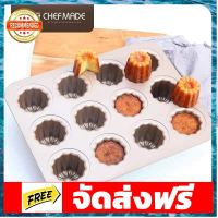 L100 ถาดอบคานาเล่ Chefmade พิมพ์อบคานาเล่ อุปกรณ์เบเกอรี่ ทำขนม bakeware จัดส่งฟรี เก็บปลายทาง