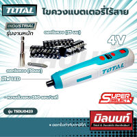 Total รุ่น TSDLI0423 ไขควงแบตเตอรี่ รี่ไร้สาย 4V (TSDLI0423)