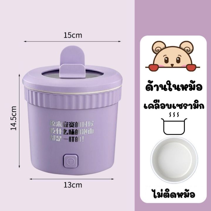 หม้อชาบู-หม้อมินิไฟฟ้า-แบบพกพาและขนาดเล็ก-หม้อหุงข้าว-หม้อเด็กหอ