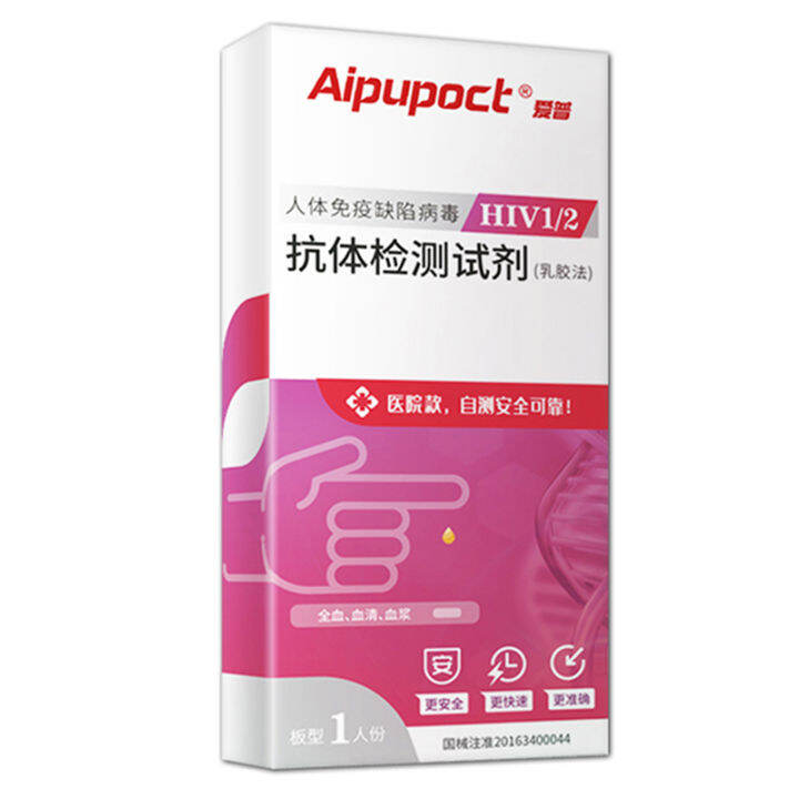 Accurate AIDS Blood Test Kit For Selftest Home Window phase HIV Blood