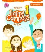 แบบฝึกหัด Happy Campers 1 ป.1